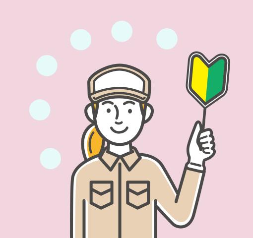 ★☆★☆日本ワークプレイス関西は
地域ナンバーワンの好待遇を目指しています★☆★☆
大阪府内・京都府内・兵庫県内で働ける
製造・軽作業系【加工/組立/検査/梱包/
フォークリフト/ピッキング/機械オペレーターなど】の
お仕事を多数ご用意しております!