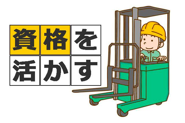 株式会社日本ワークプレイス関西