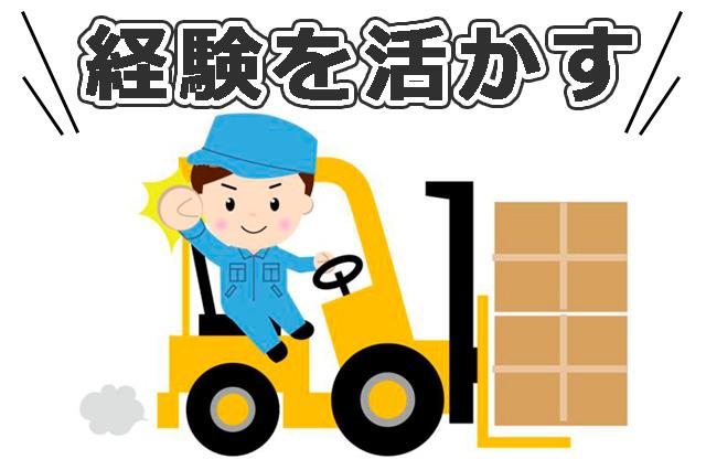 株式会社日本ワークプレイス関西