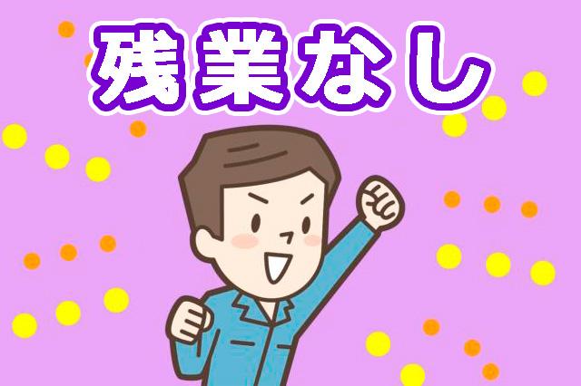 株式会社日本ワークプレイス関西