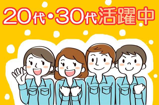 株式会社日本ワークプレイス関西