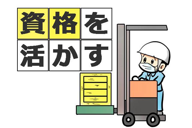 株式会社日本ワークプレイス関西