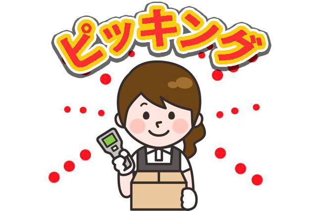 ★☆★☆日本ワークプレイス関西は
地域ナンバーワンの好待遇を目指しています★☆★☆

大阪府内・京都府内・兵庫県内で働ける
製造・軽作業系【加工／組立／検査／梱包／
フォークリフト／ピッキング／機械オペレーターなど】の
お仕事を多数ご用意しております！