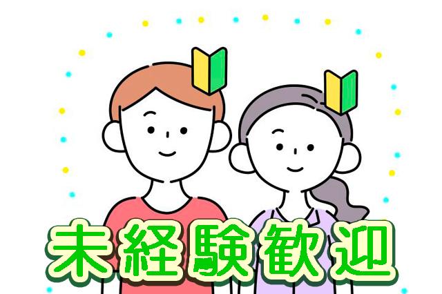 ★☆★☆日本ワークプレイス関西は
地域ナンバーワンの好待遇を目指しています★☆★☆
大阪府内・京都府内・兵庫県内で働ける
製造・軽作業系【加工/組立/検査/梱包/
フォークリフト/ピッキング/機械オペレーターなど】の
お仕事を多数ご用意しております!