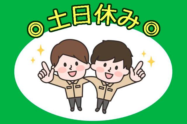 ★☆★☆日本ワークプレイス関西は
地域ナンバーワンの好待遇を目指しています★☆★☆
大阪府内・京都府内・兵庫県内で働ける
製造・軽作業系【加工/組立/検査/梱包/
フォークリフト/ピッキング/機械オペレーターなど】の
お仕事を多数ご用意しております!