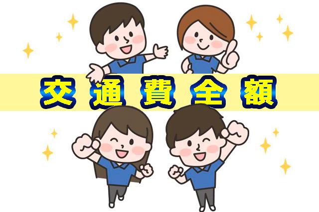 株式会社日本ワークプレイス関西
