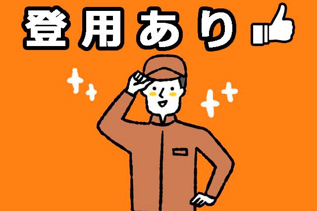 株式会社日本ワークプレイス関西
