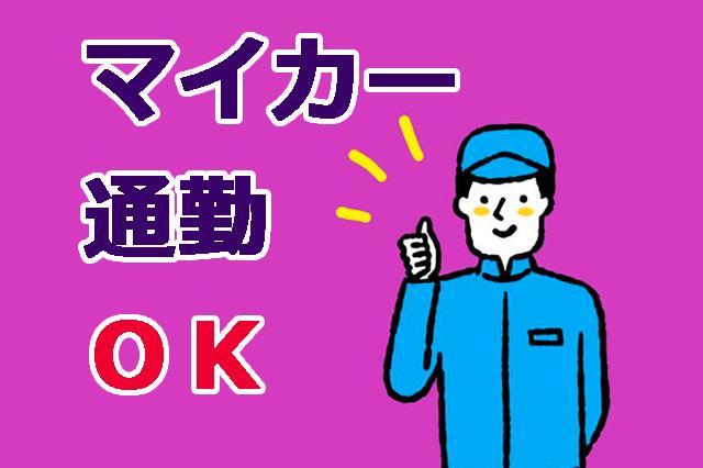 株式会社日本ワークプレイス関西