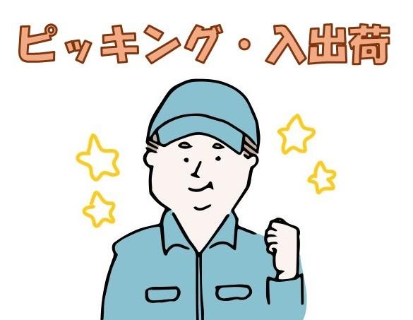 株式会社日本ワークプレイス関西