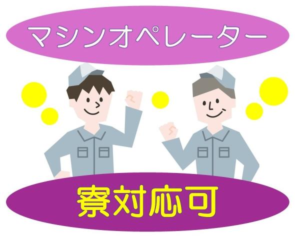 株式会社日本ワークプレイス関西