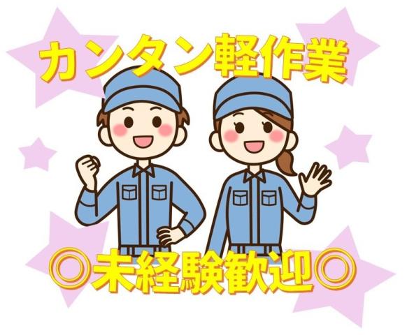 株式会社日本ワークプレイス関西