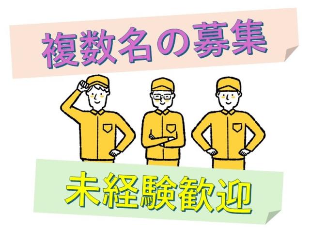 株式会社日本ワークプレイス関西