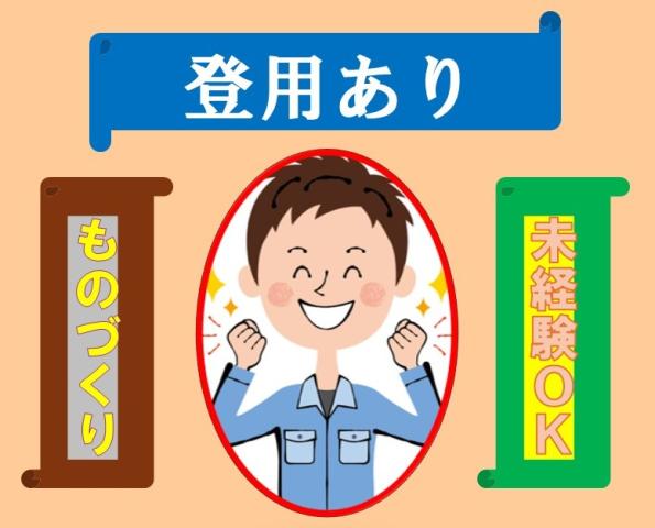株式会社日本ワークプレイス関西