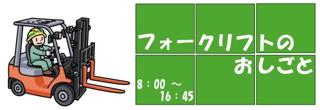 株式会社日本ワークプレイス関西