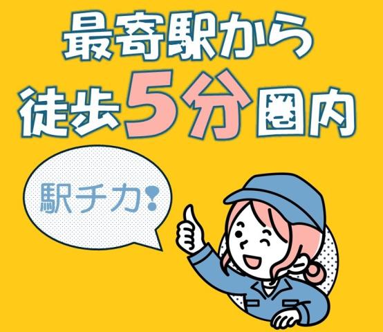 株式会社日本ワークプレイス関西