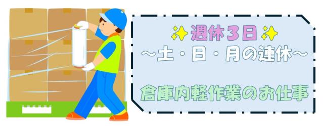 株式会社日本ワークプレイス関西