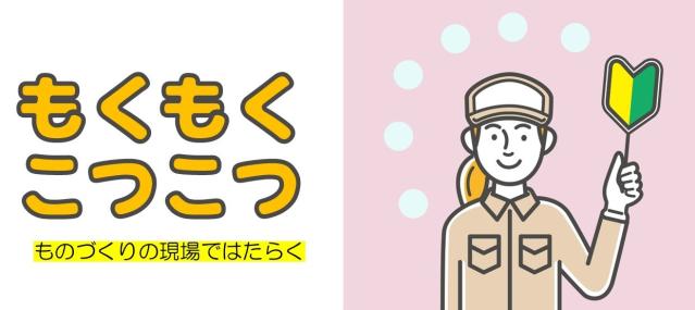 株式会社日本ワークプレイス関西