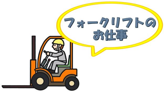 ★☆★☆日本ワークプレイス関西は
地域ナンバーワンの好待遇を目指しています★☆★☆
大阪府内・京都府内・兵庫県内で働ける
製造・軽作業系【加工/組立/検査/梱包/
フォークリフト/ピッキング/機械オペレーターなど】の
お仕事を多数ご用意しております!