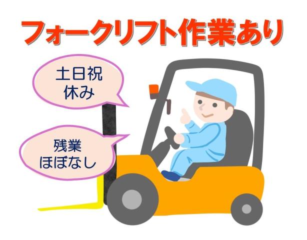 株式会社日本ワークプレイス関西