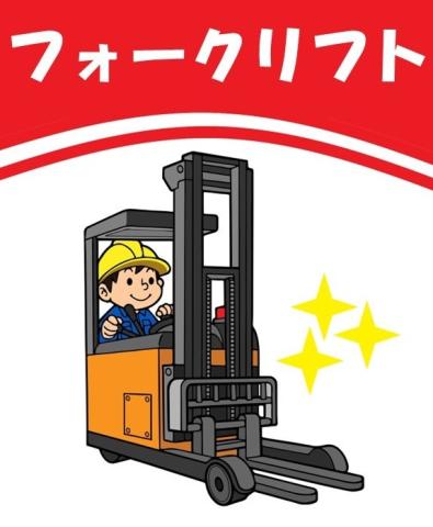 ★☆★☆日本ワークプレイス関西は
地域ナンバーワンの好待遇を目指しています★☆★☆
大阪府内・京都府内・兵庫県内で働ける
製造・軽作業系【加工/組立/検査/梱包/
フォークリフト/ピッキング/機械オペレーターなど】の
お仕事を多数ご用意しております!
