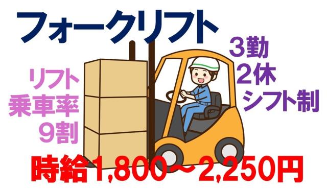 ★☆★☆日本ワークプレイス関西は
地域ナンバーワンの好待遇を目指しています★☆★☆
大阪府内・京都府内・兵庫県内で働ける
製造・軽作業系【加工/組立/検査/梱包/
フォークリフト/ピッキング/機械オペレーターなど】の
お仕事を多数ご用意しております!