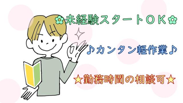 株式会社日本ワークプレイス関西