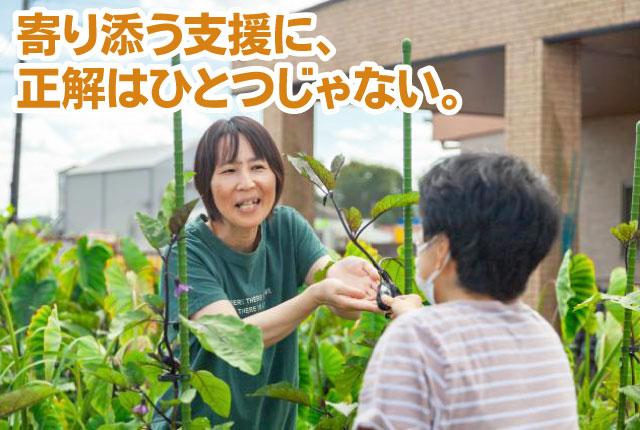 利用者さんの想いをまんなかに置く、やさしい支援のカタチ