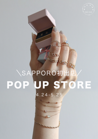 【札幌駅】【短期POP UP STORE】cui-cuiジュエリーショップ大人気の館！【短期POP UP STORE】ジュエリーショップの販売スタッフ
4月24日〜5月25日迄