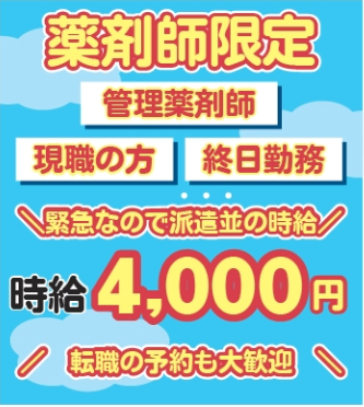 ふれあい薬局