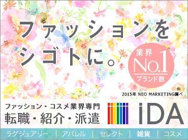 株式会社ida 旧社名 株式会社アイ ディ アクセス の求人情報