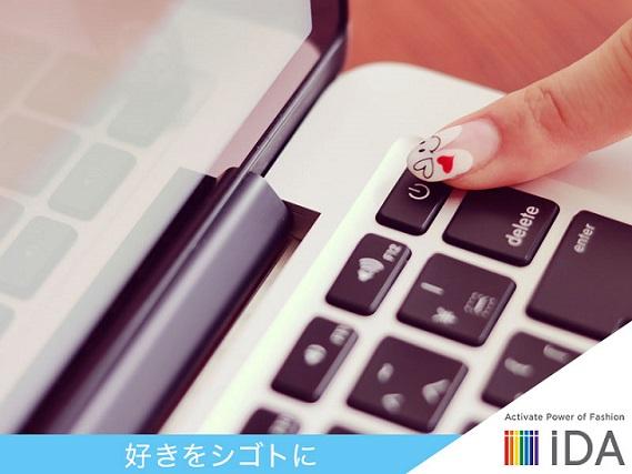株式会社iDA（6084208）