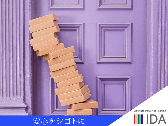 あなたの【WORKING DREAM】はなんですか。
iDAで一緒に夢を育て、工夫し、実現させていきましょう。