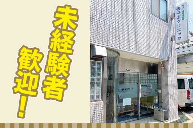 20〜50代の女性活躍中！定着率「◎」の居心地の良い職場です。職場見学OKなので興味がある方はぜひ！