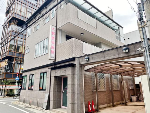 北本町　大野歯科医院