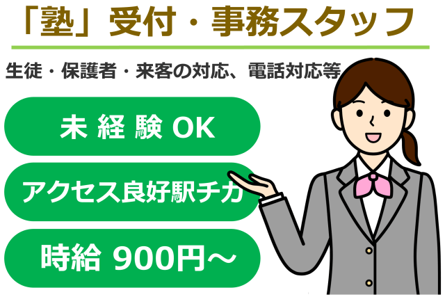 株式会社仙台進学プラザ　進学プラザグループ　仙台駅前校