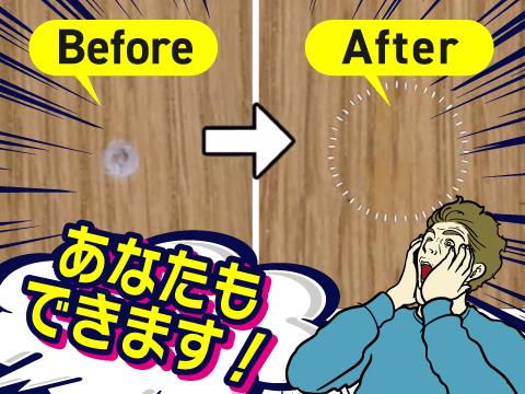 株式会社バーンリペア／京都サービス拠点