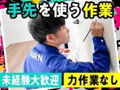 リペア技術は裏切らない!!一生モノの技術を手に入れませんか?