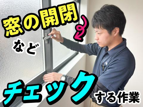 直行直帰OK！力作業もノルマも一切なし！
あちこち点検をしながらお客様との対話も楽しいお仕事です