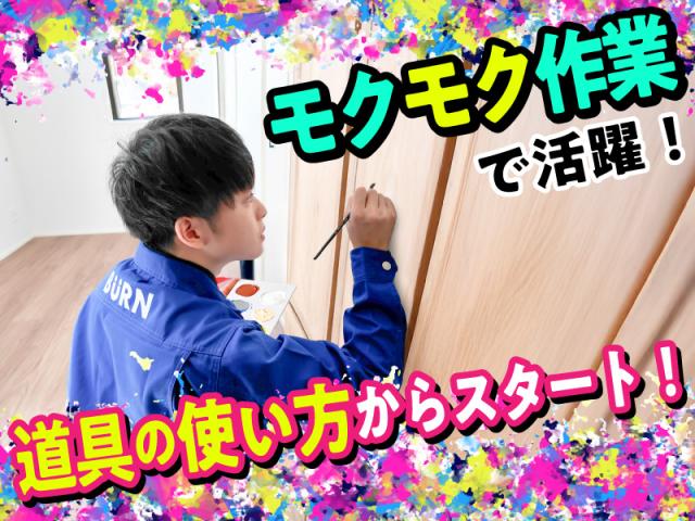 未経験の方ほどハマります！中途社員の100%が未経験入社！20〜50代男女活躍中