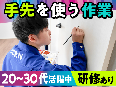 活躍しているスタッフの90%以上が未経験からスタート☆