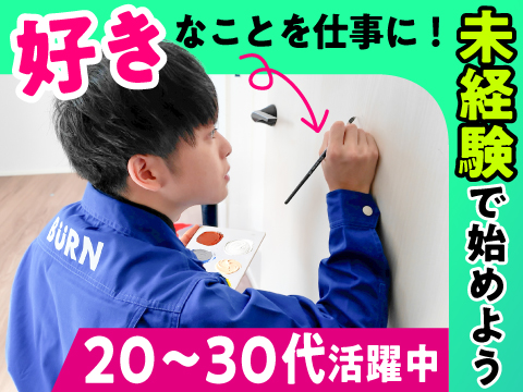 活躍しているスタッフの90%以上が未経験からスタート☆