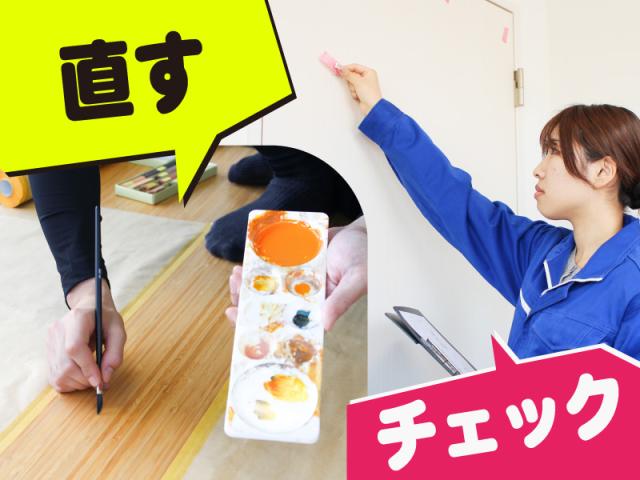 未経験の方ほどハマります!中途社員の100%が未経験入社!20〜50代男女活躍中