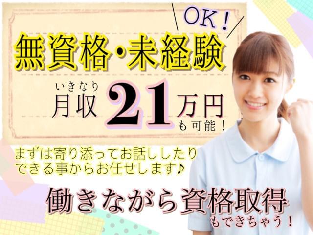 5・6月からのお仕事多数☆安心の転職活動♪