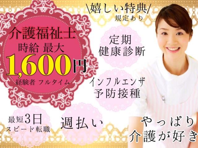 5月からのお仕事多数☆安心の転職活動♪