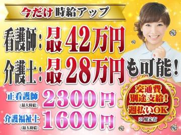 5・6月からのお仕事多数☆安心の転職活動♪