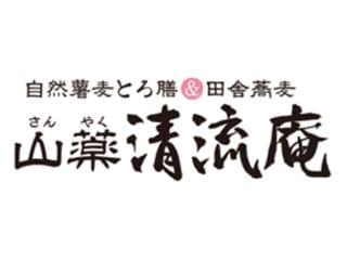 山薬 清流庵のアルバイト パート情報 イーアイデム 千葉市美浜区のレストラン 専門料理店求人情報 Id A