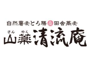 山薬 清流庵のアルバイト パート情報 イーアイデム 千葉市美浜区のレストラン 専門料理店求人情報 Id A