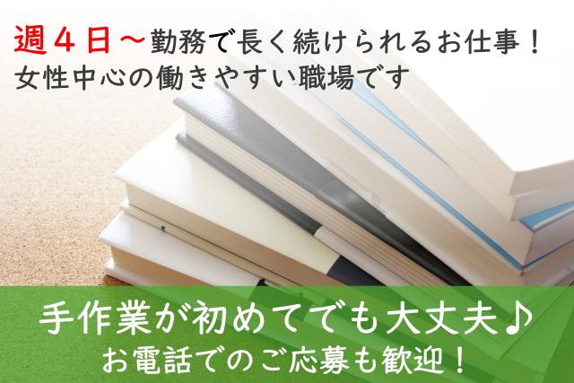 有限会社ブックポート社