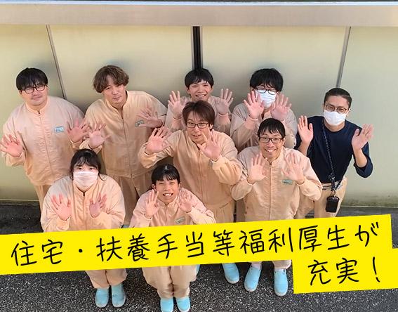 昇給・賞与や各種手当、祝い金、退職金制度など、待遇充実！
食堂は1食270円から利用できます♪