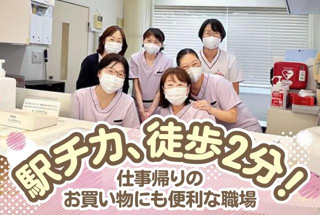 ＜看護助手＞駅チカ通勤便利♪　未経験・ブランクOK　丁寧指導で安心スタート　週3日〜で応相談看護助手